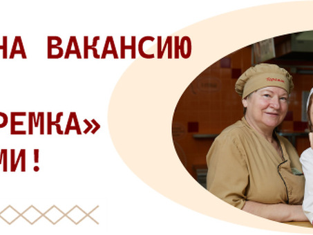 Работа на производстве в Москве: начните карьеру прямо сейчас!