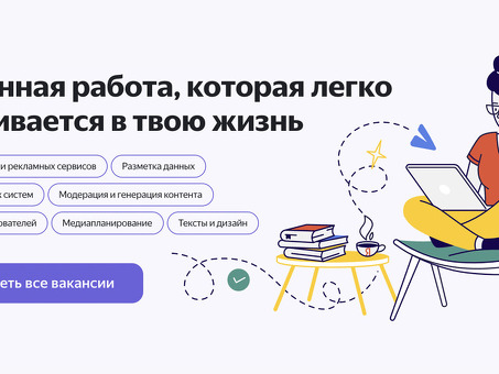 Работа на дому в чате