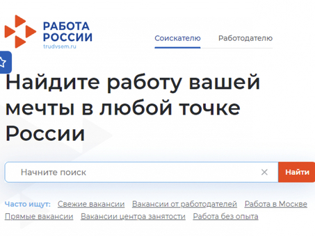 Новые вакансии от работодателей: поиск новых возможностей трудоустройства