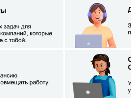 Удаленная работа для студентов в Москве