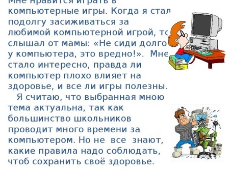 Работа и игра: профессиональные услуги в области видеоигр