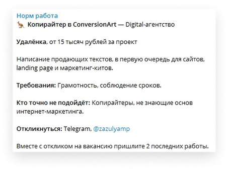 Работа копирайтером с удаленной работой - Поиск работы фрилансером