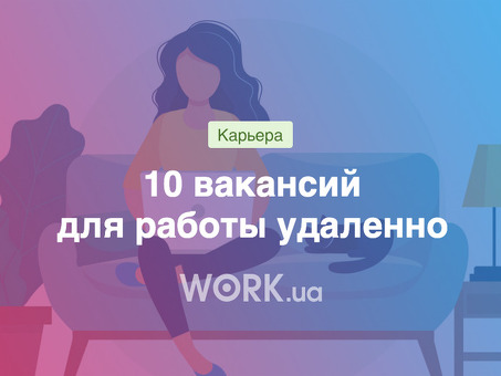 Вакансии корректора на дому с удаленной работой