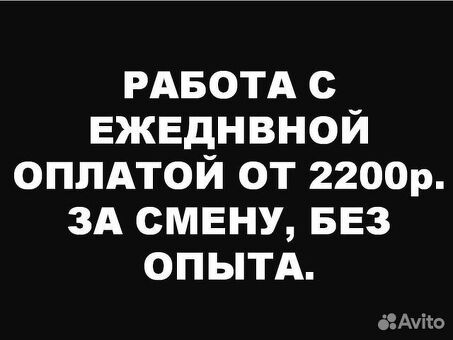 Возможности трудоустройства в Москве | Опыт работы не требуется