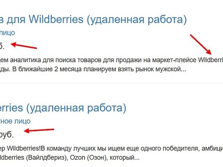 Удаленная работа с Wildberry и Озон