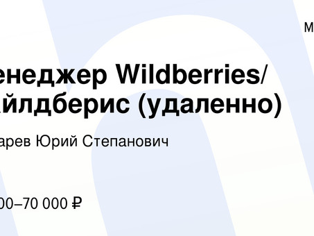 Удаленная работа с дикими ягодами для неопытных