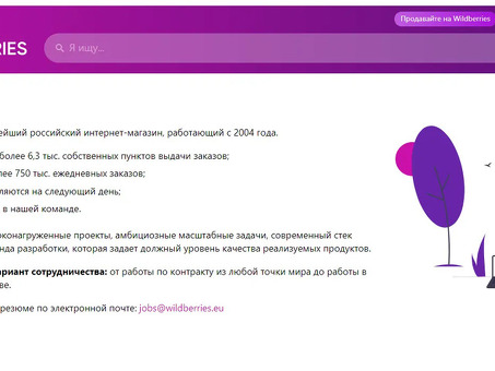 Возможности удаленной работы: вам не нужен опыт, чтобы зарабатывать в Wildberry