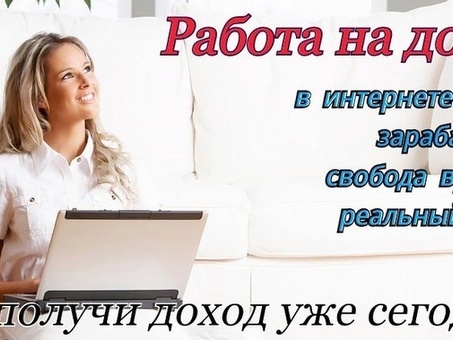 Телеработа в Симферополе: возможности гибкой удаленной работы