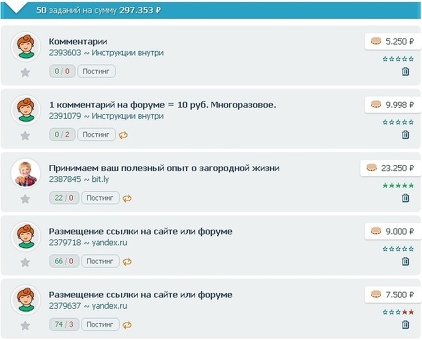 Зарабатывайте деньги в Интернете, выполняя задания - Получайте вознаграждение за выполнение заданий в Интернете