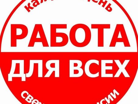 Работа каждый день в Москве: поиск ежедневных вакансий