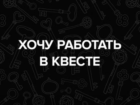 Увлекательные вакансии в Escape Room - ускорьте свою приключенческую карьеру!