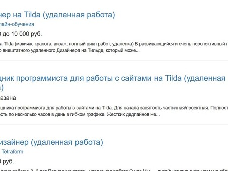 Работа с Tilda: услуги по веб-дизайну и разработке