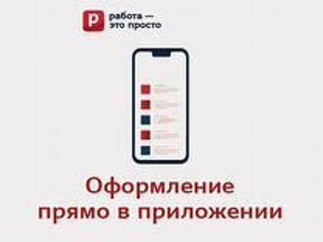 Работа от 4 часов: возможности гибкой и удобной работы