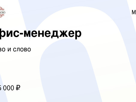 Офис-менеджер без опыта работы в Москве - найдите идеальную возможность!