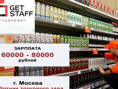 Официальные вакансии для мужчин в Москве | Устройтесь на работу прямо сейчас!