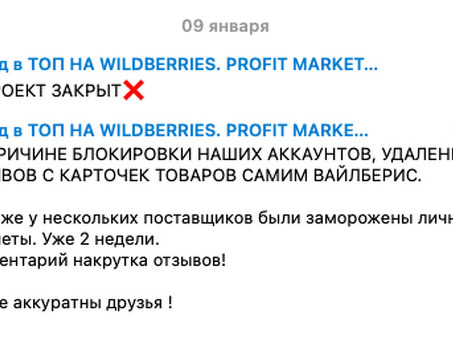 Напишите отзыв для Wildberries и получите деньги - Работа из дома