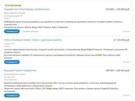 Вакансии программиста Python без опыта | Поиск возможностей кодирования