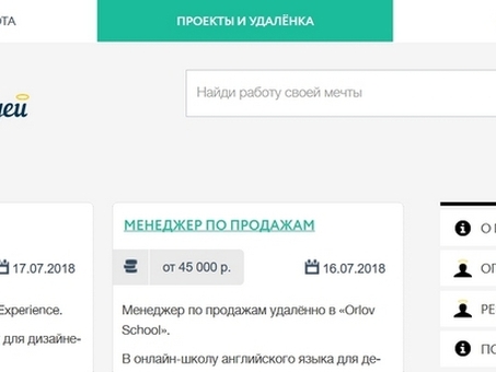 Официальный сайт Work.ru: удаленная работа