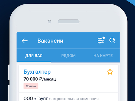 Скачать бесплатное приложение Work.ru для Android - Официальный сайт Work.ru