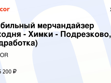 Вакансии с ежедневной оплатой: работа с ежедневной оплатой