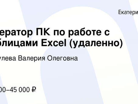 Удаленная работа: работа в стол - найти работу здесь