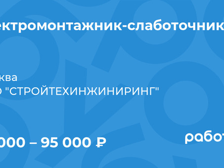 Актуальные вакансии в сфере low-flow в Москве: новые вакансии