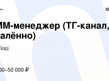 Удаленная работа SMM-менеджера - опыт работы не требуется