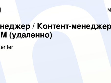 Удаленные SMM-работы - продвижение бизнеса в Интернете