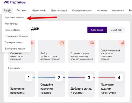 Профессиональные услуги по составлению карточек товаров для Wildberries