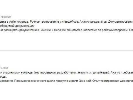 Удаленная работа тестировщиком программного обеспечения - наймите профессионального тестировщика прямо сейчас!