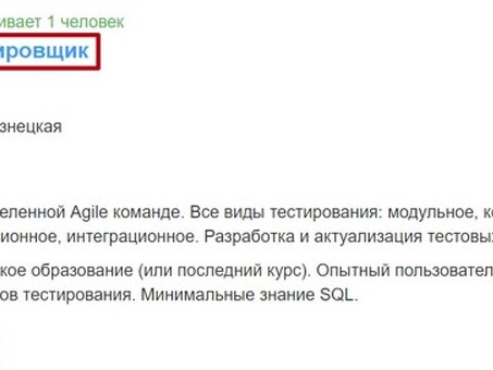 Удаленная работа тестировщиком программного обеспечения без опыта - присоединяйтесь к нашей команде прямо сейчас!