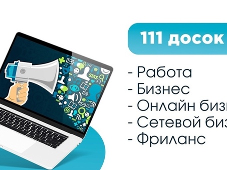 Срочные возможности удаленной работы