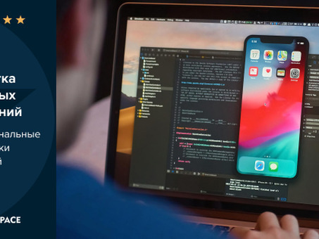 Профессиональные услуги по разработке мобильных приложений