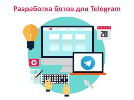 Услуги по разработке профессиональных ботов