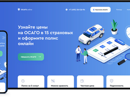 Доступные услуги по разработке посадочных страниц | Стоимость разработки посадочных страниц