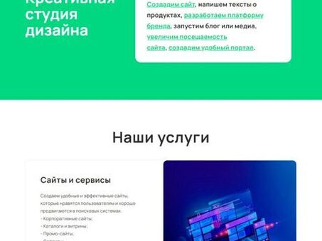 Разработка Landing Page в Москве - Профессиональные услуги веб-дизайна