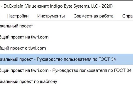 Разработка руководств для операторов - профессиональное руководство по эффективной работе