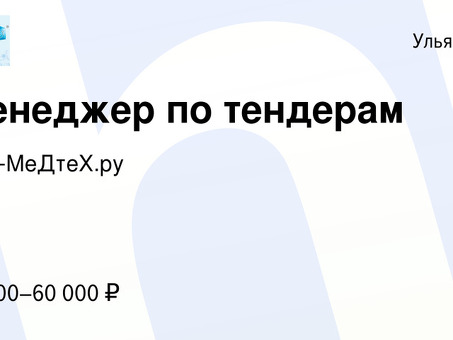 Rus Medtech Ru - ведущий поставщик решений в области медицинской техники