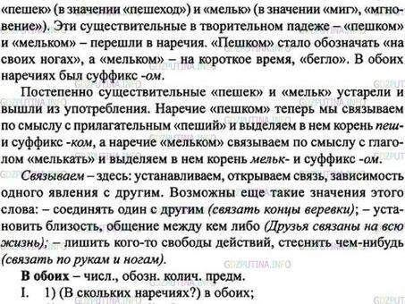 Русский язык 7 класс Упражнения 231 Ладыженская - Профессиональные репетиторские услуги