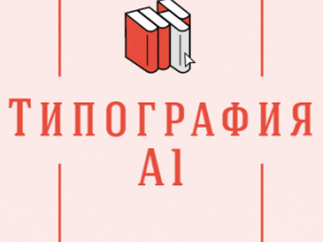 Вакансии ручного художественного оформления в Московской типографии - Работа и карьера