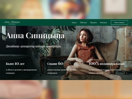 Сайт портфолио профессионального дизайнера | Показать свои работы