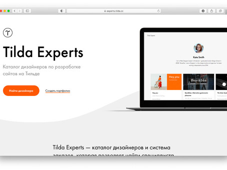 Tilda Website Design | Услуги профессионального дизайнера