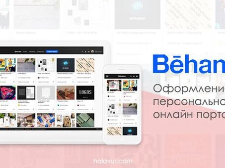 Behance Услуги по созданию сайтов для дизайнеров | Создайте отличное портфолио