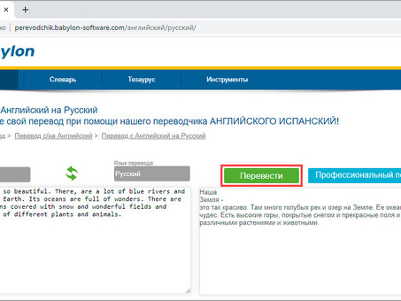 Услуги по переводу веб-сайтов с английского на русский