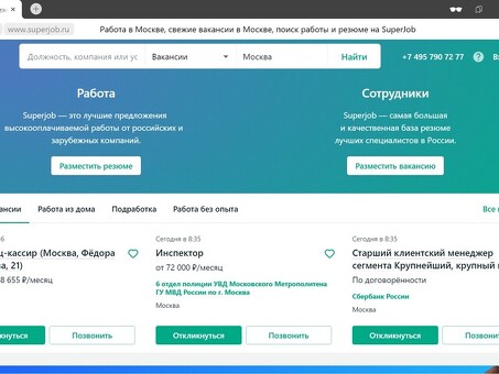 Поиск работы в Интернете на нашем сайте