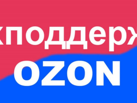 Каталог магазина "Озон" - Интернет-магазин с широким ассортиментом продукции