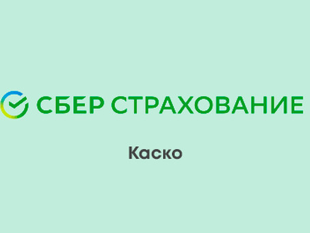 Отзывы клиентов о Сбер осаго - Услуги страхования