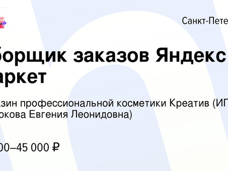 Коллектор Яндекс Маркета - профессиональные услуги по сбору данных