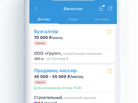 Новые вакансии от прямых работодателей в Москве | Найдите работу своей мечты