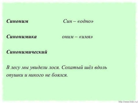 Генератор синонимов для этого слова | Генератор синонимов